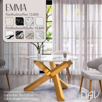 โต๊ะอาหารหินขาวล้วน รุ่น EMMA โต๊ะอาหารสไตล์มินิมอล โมเดิร์นหรู