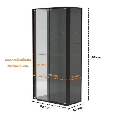 ตู้โชว์กระจก Fay 4 ชั้น พร้อมกุญแจ | ตู้โชว์มินิมอล หรู ปลอดภัย