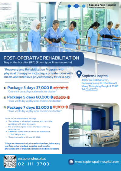 กายภาพ, OPD