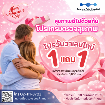 Valentines, วาเลนไทน์