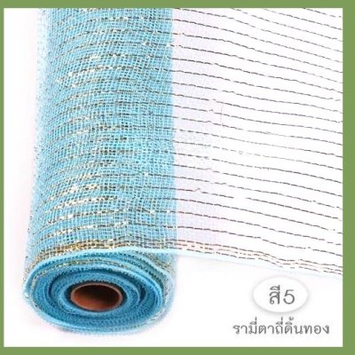 รามี่ ตาถี่ดิ้นทอง