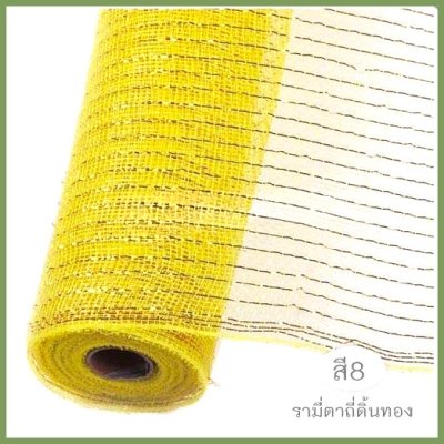 รามี สอดทอง tw