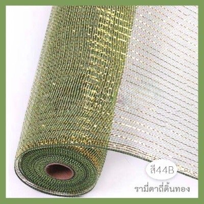 รามี ตาถี่ ดิ้นทอง
