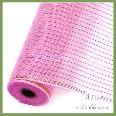 รามี ตาถี่ ดิ้นทอง tw