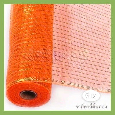 รามี ตาถี่ ดิ้นทอง tw