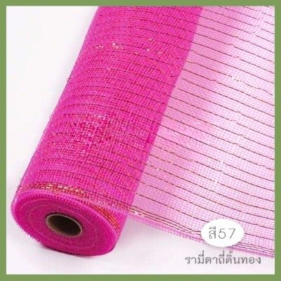 รามี ตาถี่ ดิ้นทอง tw