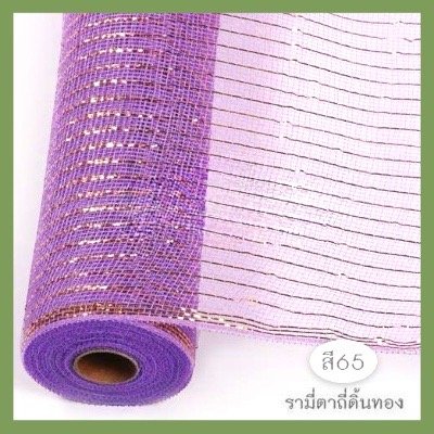 รามี ตาถี่ ดิ้นทอง tw