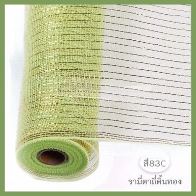 รามี ตาถี่ ดิ้นทอง tw