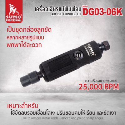 เครื่องเจียร