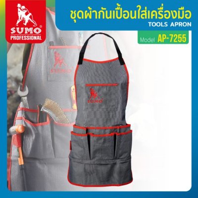 อุปกรณ์เก็บเครื่องมือ