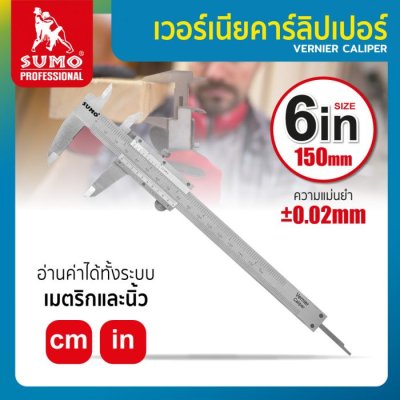 เวอร์เนียคาร์ลิปเปอร์