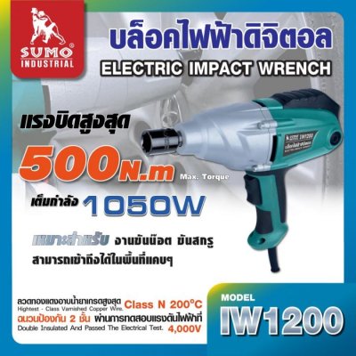 บล็อคไฟฟ้า