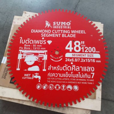 ใบเพชรตัดศิลาแลง 48" (1200xH50mm) SUMO