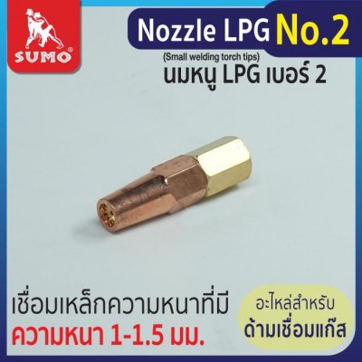 Nozzle Ac (Small welding torch tips)