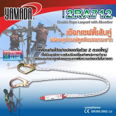 เข็มขัดเซฟตี้