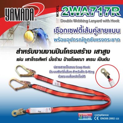 เข็มขัดเซฟตี้
