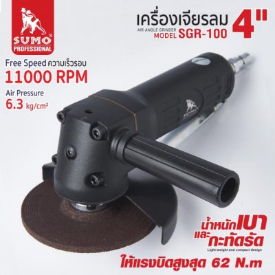 เครื่องเจียร