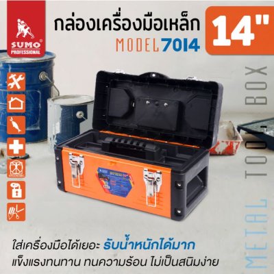 อุปกรณ์เก็บเครื่องมือ