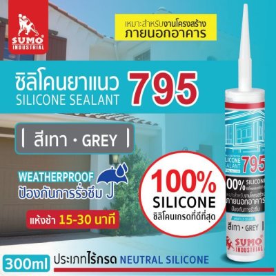 ผลิตภัณฑ์อุดรอยรั่ว