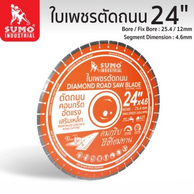 ใบเพชรตัดถนน 24"x4.6mm SUMO (22412)