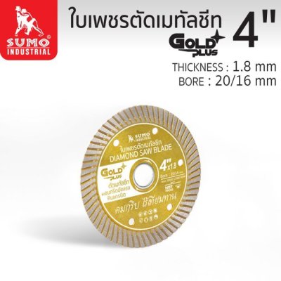 ใบเพชรตัดเมทัลชีท Gold Plus 4"x1.8 SUMO