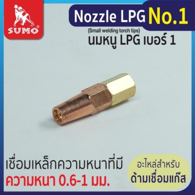Nozzle Ac (Small welding torch tips)