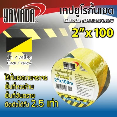 เทปยูโรกั้นเขต เหลือง-ดำ