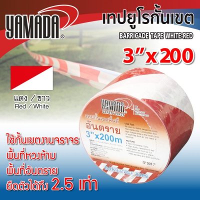 เทปยูโรกั้นเขต
