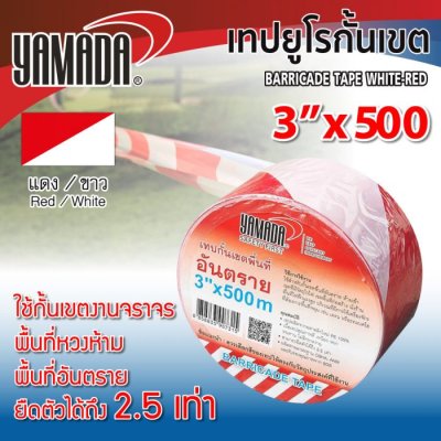เทปยูโรกั้นเขต