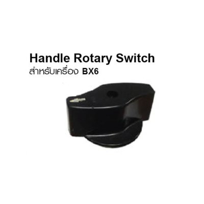 BX6 Series: Handle Rotary Switch