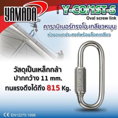 คาราบิเนอร์