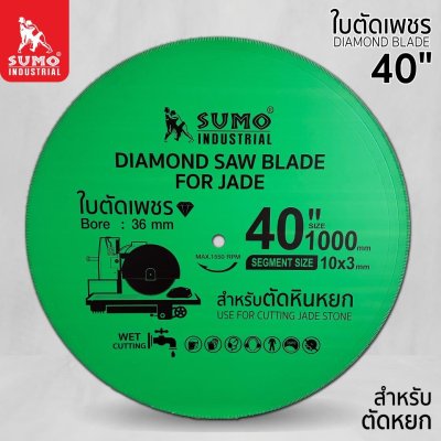 ใบเพชรตัดหยก 40" (1000x3.0xH36mm) SUMO