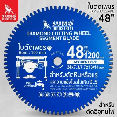 ใบเพชรตัดอิฐทนไฟ 48"(1200xh100mm) SUMO