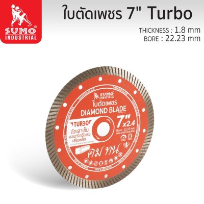 ใบตัดเพชร 7"x12mm SUMO (40712) Turbo