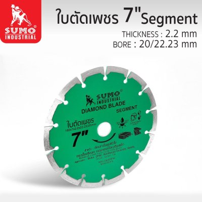 ใบตัดเพชร 7”x7 SUMO (20707) Segment