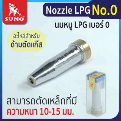 Nozzle LPG