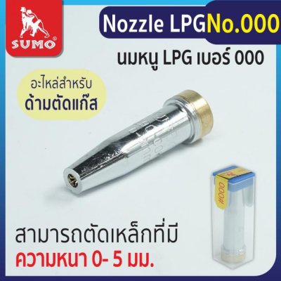 Nozzle LPG