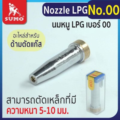 Nozzle LPG