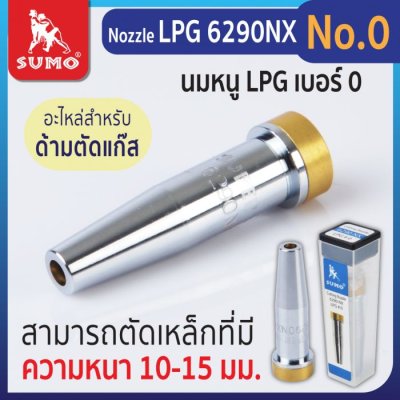 Nozzle LPG