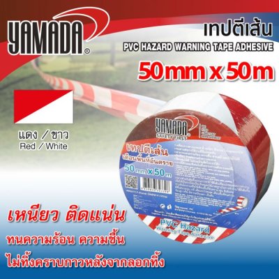 เทปตีเส้น