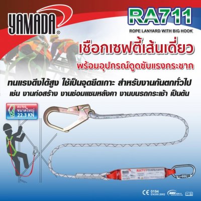 เข็มขัดเซฟตี้
