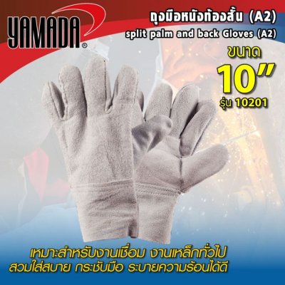 ถุงมือหนัง