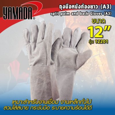 ถุงมือหนัง