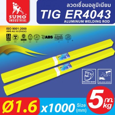 ลวดเชื่อมอลูมิเนียม TIG