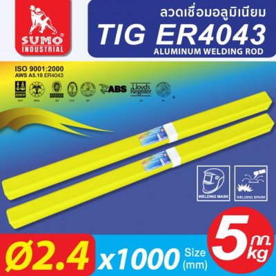 ลวดเชื่อมอลูมิเนียม TIG