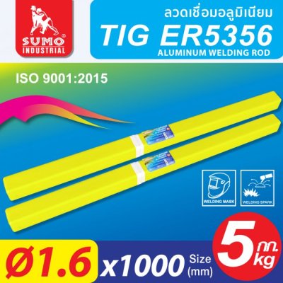 ลวดเชื่อมอลูมิเนียม TIG