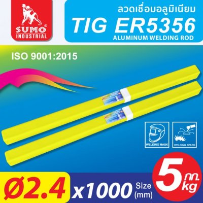 ลวดเชื่อมอลูมิเนียม TIG