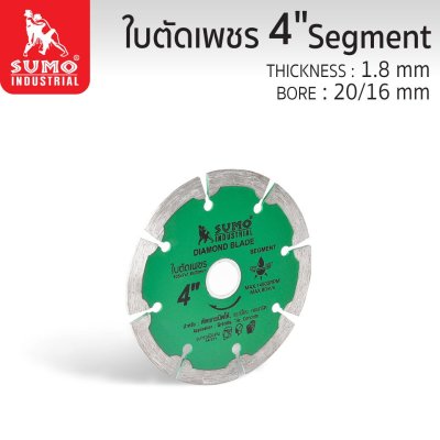 ใบตัดเพชร 4”x7 SUMO (20407) Segment