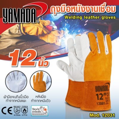 ถุงมือหนัง