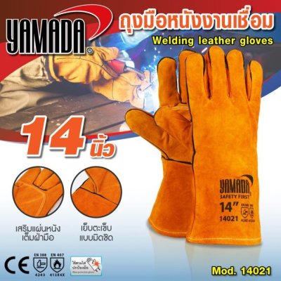 ถุงมือหนัง